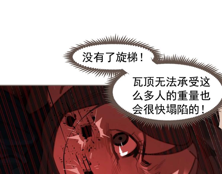 一代灵后韩漫全集-第68话 火之彼岸无删减无遮挡章节图片 