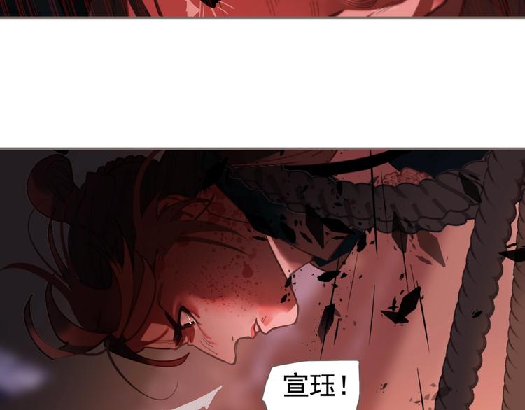 一代灵后韩漫全集-第68话 火之彼岸无删减无遮挡章节图片 