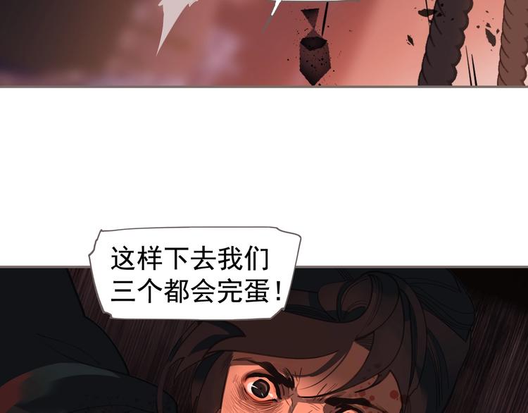 一代灵后韩漫全集-第68话 火之彼岸无删减无遮挡章节图片 