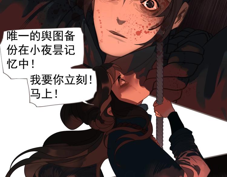 一代灵后韩漫全集-第68话 火之彼岸无删减无遮挡章节图片 