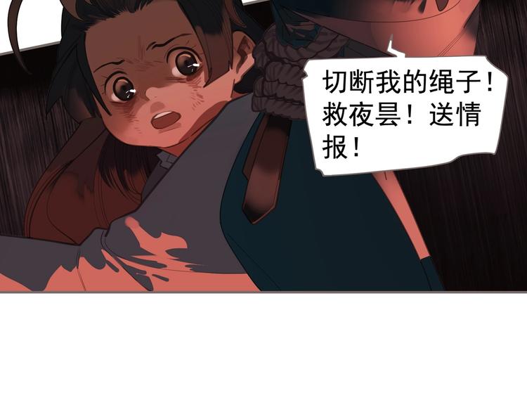 一代灵后韩漫全集-第68话 火之彼岸无删减无遮挡章节图片 