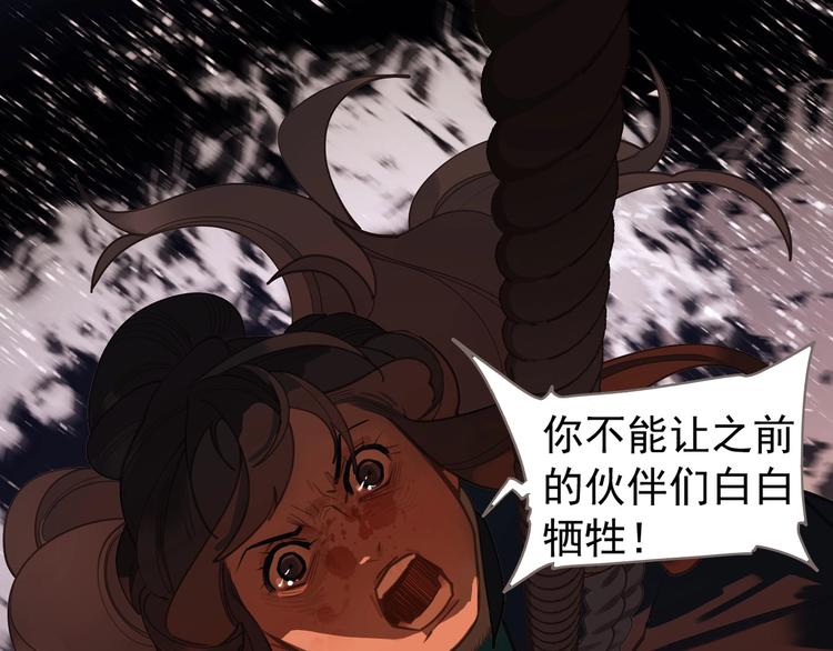 一代灵后韩漫全集-第68话 火之彼岸无删减无遮挡章节图片 