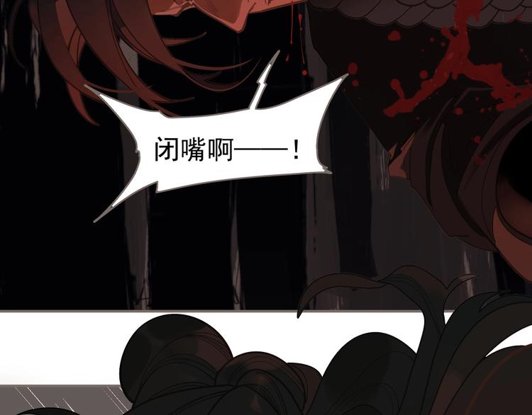 一代灵后韩漫全集-第68话 火之彼岸无删减无遮挡章节图片 