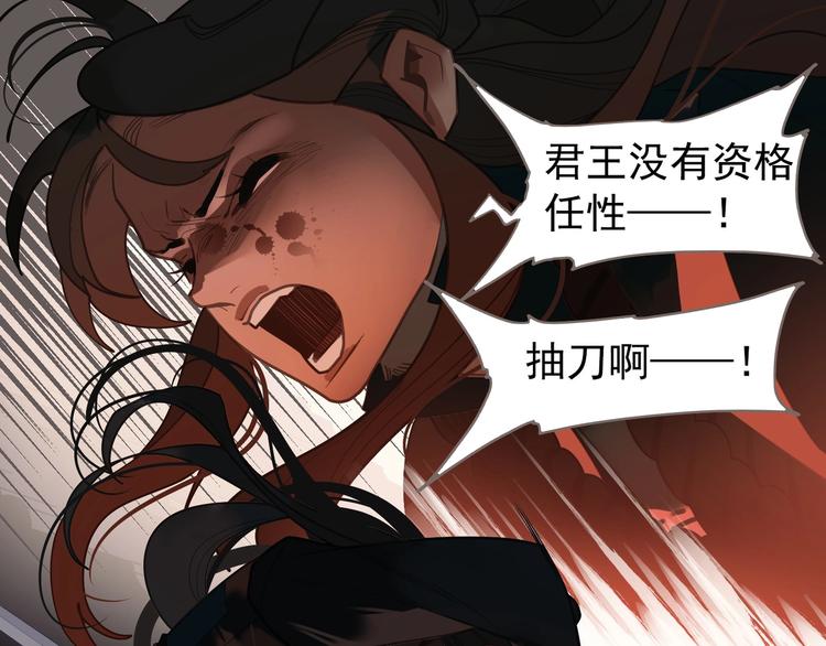 一代灵后韩漫全集-第68话 火之彼岸无删减无遮挡章节图片 