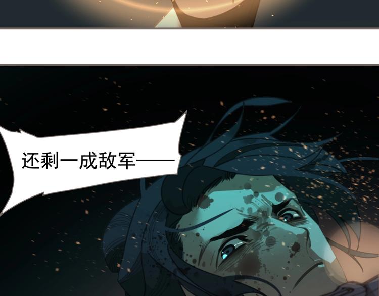 一代灵后韩漫全集-第68话 火之彼岸无删减无遮挡章节图片 