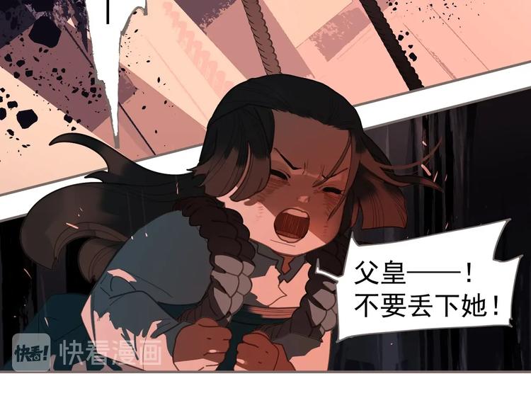一代灵后韩漫全集-第68话 火之彼岸无删减无遮挡章节图片 