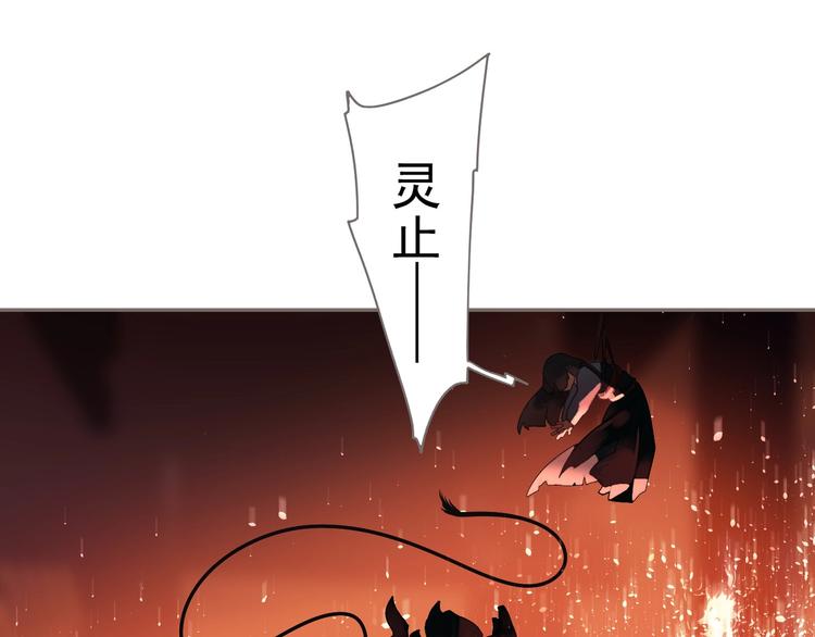 一代灵后韩漫全集-第68话 火之彼岸无删减无遮挡章节图片 