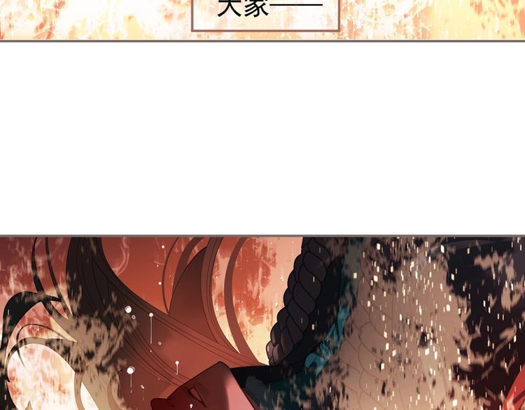 一代灵后韩漫全集-第68话 火之彼岸无删减无遮挡章节图片 