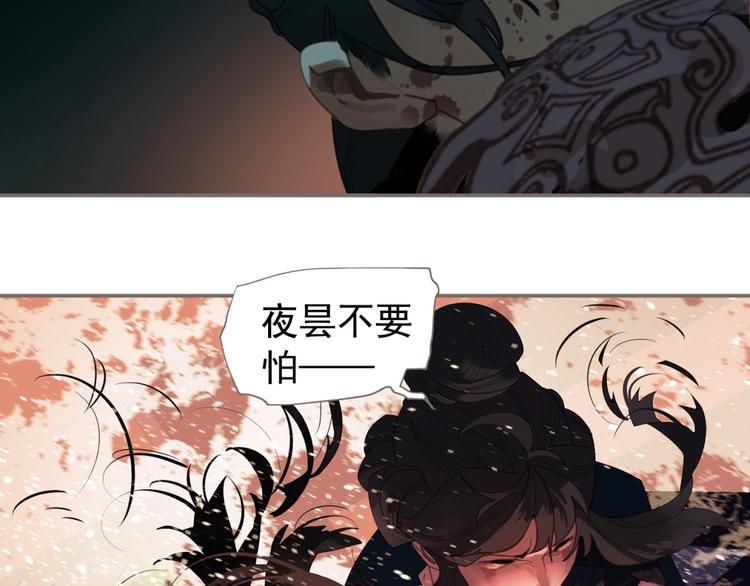 一代灵后韩漫全集-第68话 火之彼岸无删减无遮挡章节图片 