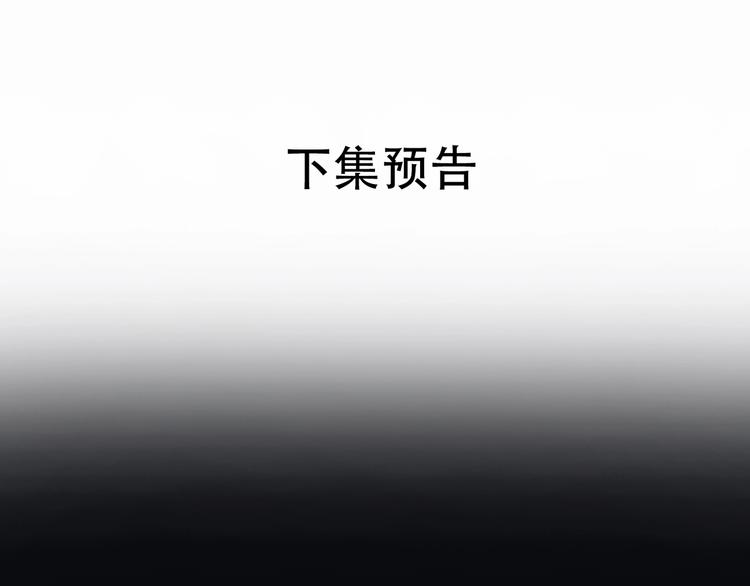 一代灵后韩漫全集-第68话 火之彼岸无删减无遮挡章节图片 