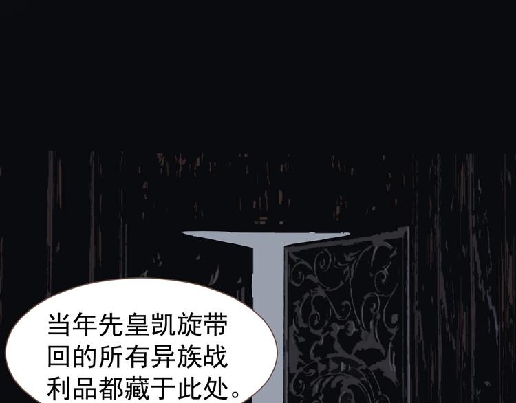一代灵后韩漫全集-第68话 火之彼岸无删减无遮挡章节图片 