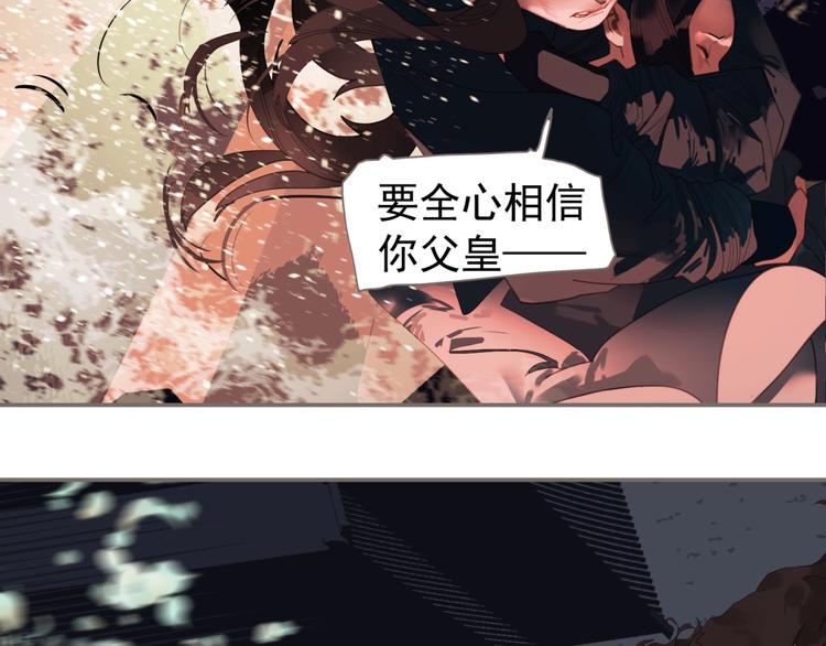 一代灵后韩漫全集-第68话 火之彼岸无删减无遮挡章节图片 