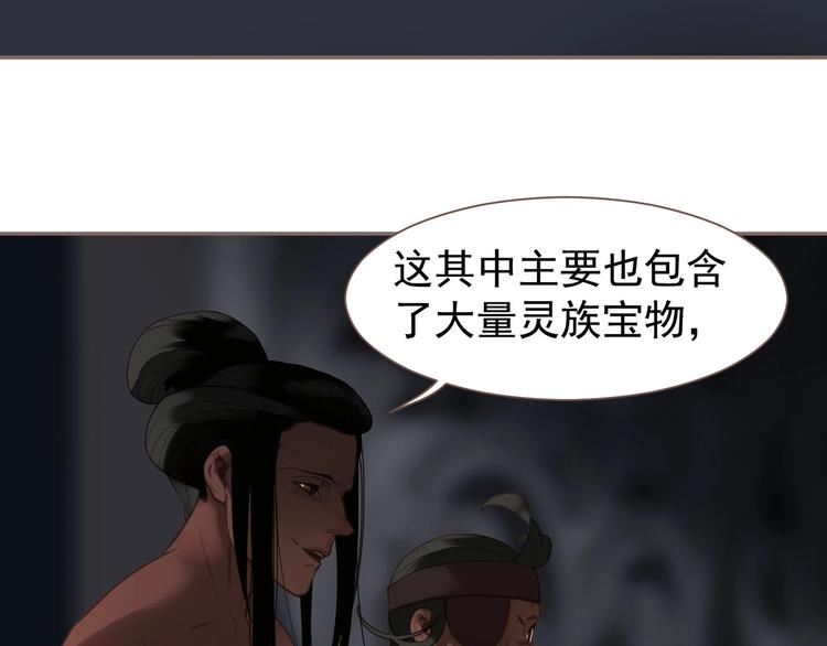 一代灵后韩漫全集-第68话 火之彼岸无删减无遮挡章节图片 