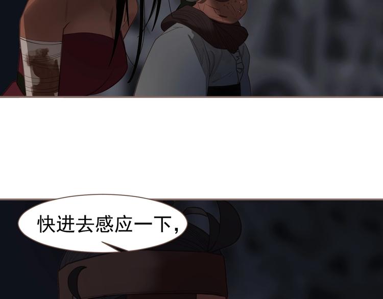 一代灵后韩漫全集-第68话 火之彼岸无删减无遮挡章节图片 