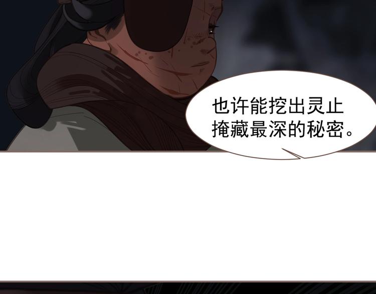 一代灵后韩漫全集-第68话 火之彼岸无删减无遮挡章节图片 