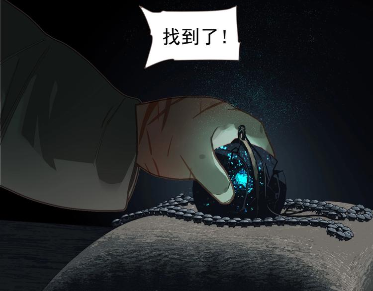 一代灵后韩漫全集-第68话 火之彼岸无删减无遮挡章节图片 