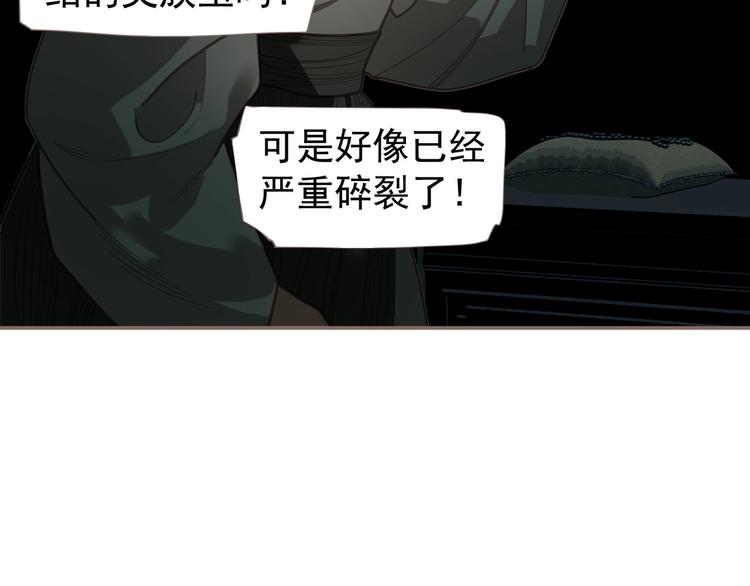 一代灵后韩漫全集-第68话 火之彼岸无删减无遮挡章节图片 