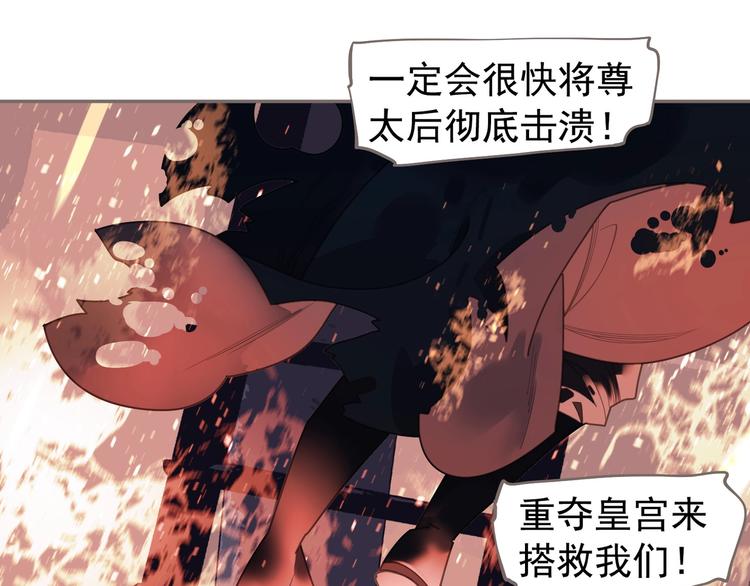 一代灵后韩漫全集-第68话 火之彼岸无删减无遮挡章节图片 