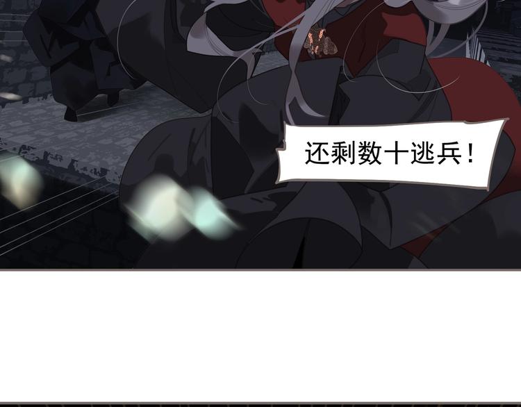 一代灵后韩漫全集-第68话 火之彼岸无删减无遮挡章节图片 