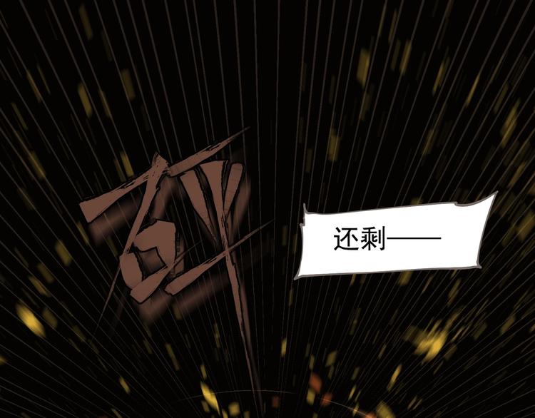 一代灵后韩漫全集-第68话 火之彼岸无删减无遮挡章节图片 