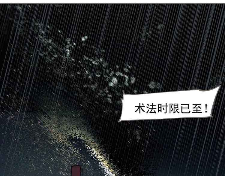一代灵后韩漫全集-第68话 火之彼岸无删减无遮挡章节图片 