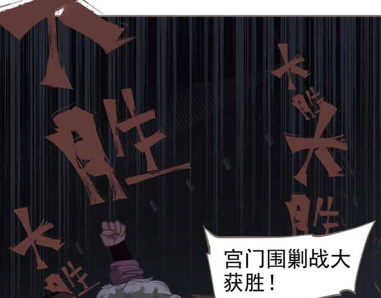 一代灵后韩漫全集-第68话 火之彼岸无删减无遮挡章节图片 