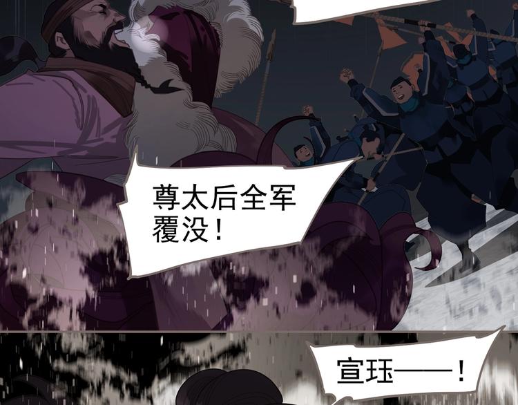一代灵后韩漫全集-第68话 火之彼岸无删减无遮挡章节图片 
