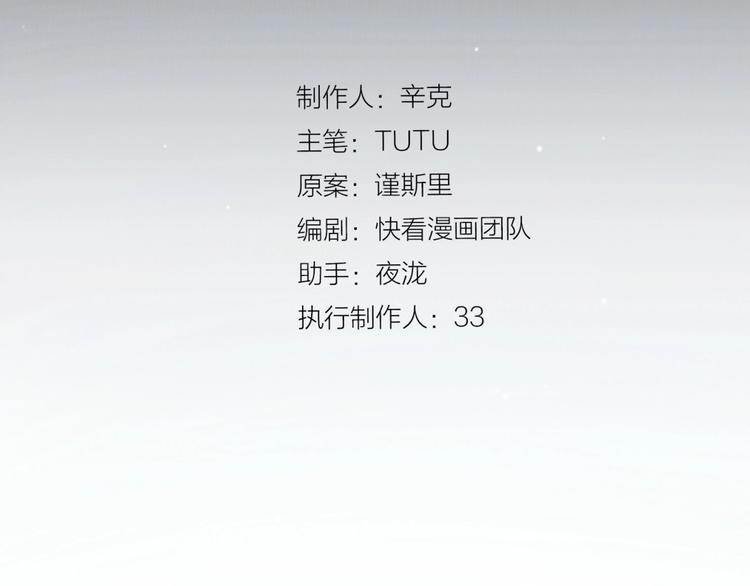 一代灵后韩漫全集-第68话 火之彼岸无删减无遮挡章节图片 