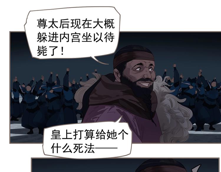一代灵后韩漫全集-第68话 火之彼岸无删减无遮挡章节图片 