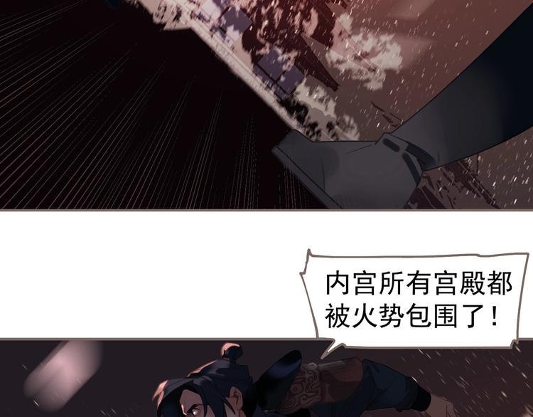 一代灵后韩漫全集-第68话 火之彼岸无删减无遮挡章节图片 