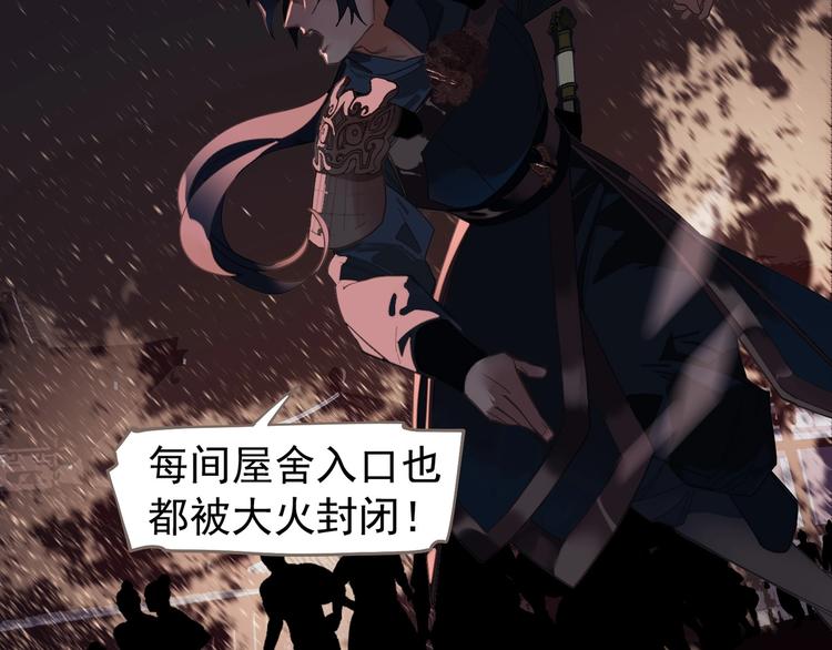 一代灵后韩漫全集-第68话 火之彼岸无删减无遮挡章节图片 