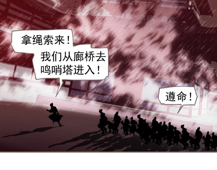 一代灵后韩漫全集-第68话 火之彼岸无删减无遮挡章节图片 
