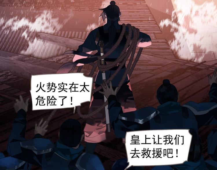 一代灵后韩漫全集-第68话 火之彼岸无删减无遮挡章节图片 
