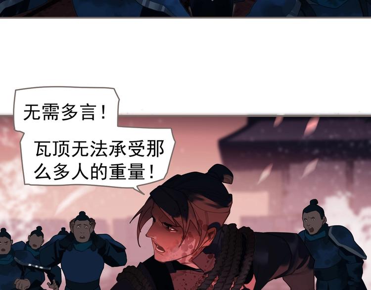一代灵后韩漫全集-第68话 火之彼岸无删减无遮挡章节图片 