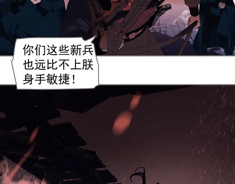 一代灵后韩漫全集-第68话 火之彼岸无删减无遮挡章节图片 