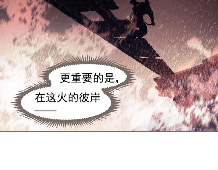 一代灵后韩漫全集-第68话 火之彼岸无删减无遮挡章节图片 