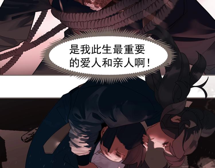 一代灵后韩漫全集-第68话 火之彼岸无删减无遮挡章节图片 