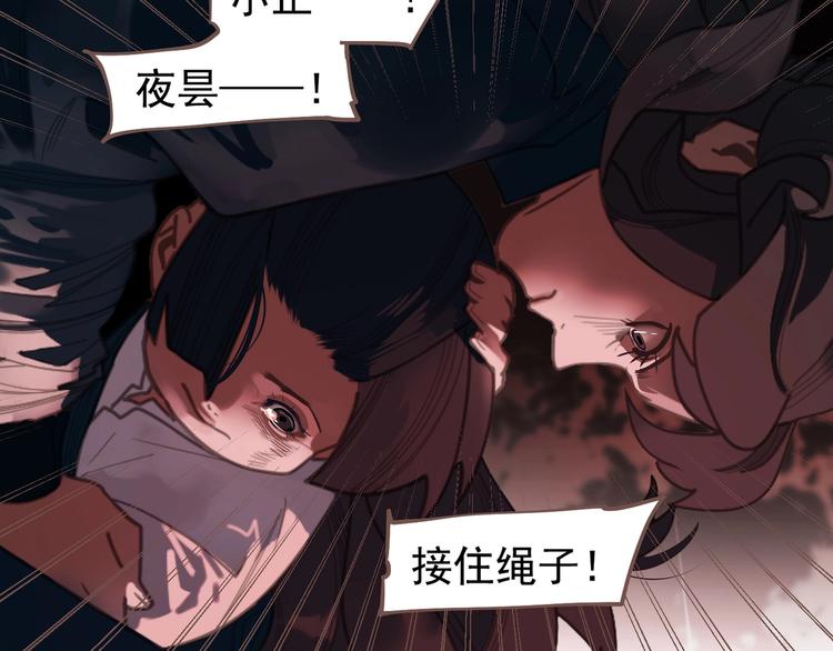 一代灵后韩漫全集-第68话 火之彼岸无删减无遮挡章节图片 
