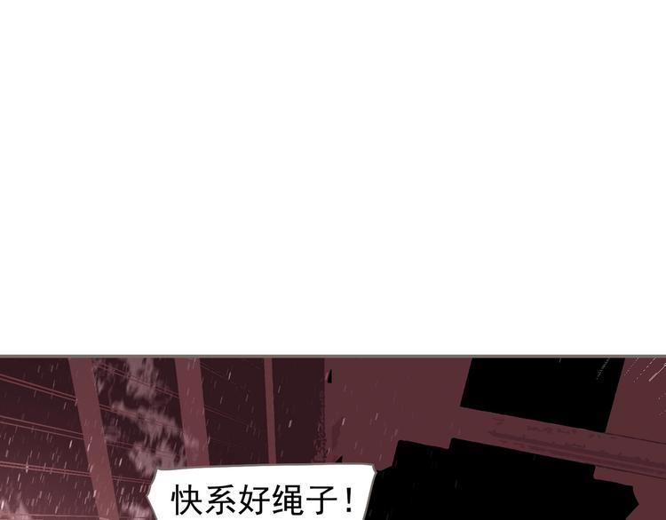 一代灵后韩漫全集-第68话 火之彼岸无删减无遮挡章节图片 