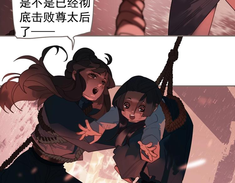 一代灵后韩漫全集-第68话 火之彼岸无删减无遮挡章节图片 