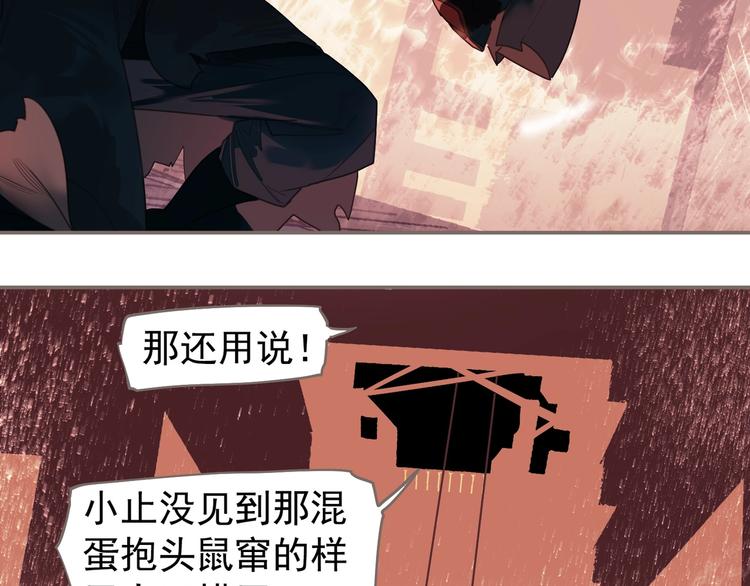 一代灵后韩漫全集-第68话 火之彼岸无删减无遮挡章节图片 