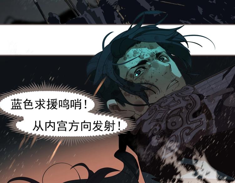 一代灵后韩漫全集-第68话 火之彼岸无删减无遮挡章节图片 