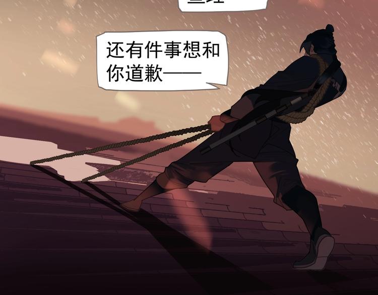一代灵后韩漫全集-第68话 火之彼岸无删减无遮挡章节图片 