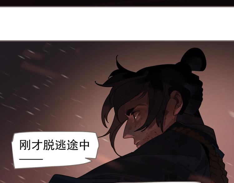 一代灵后韩漫全集-第68话 火之彼岸无删减无遮挡章节图片 