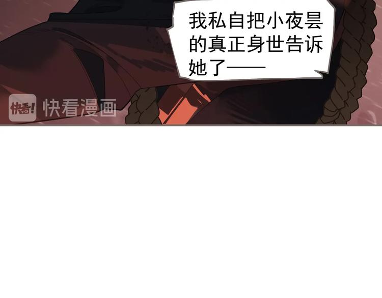 一代灵后韩漫全集-第68话 火之彼岸无删减无遮挡章节图片 
