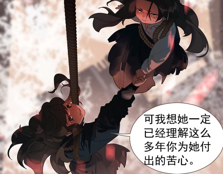 一代灵后韩漫全集-第68话 火之彼岸无删减无遮挡章节图片 