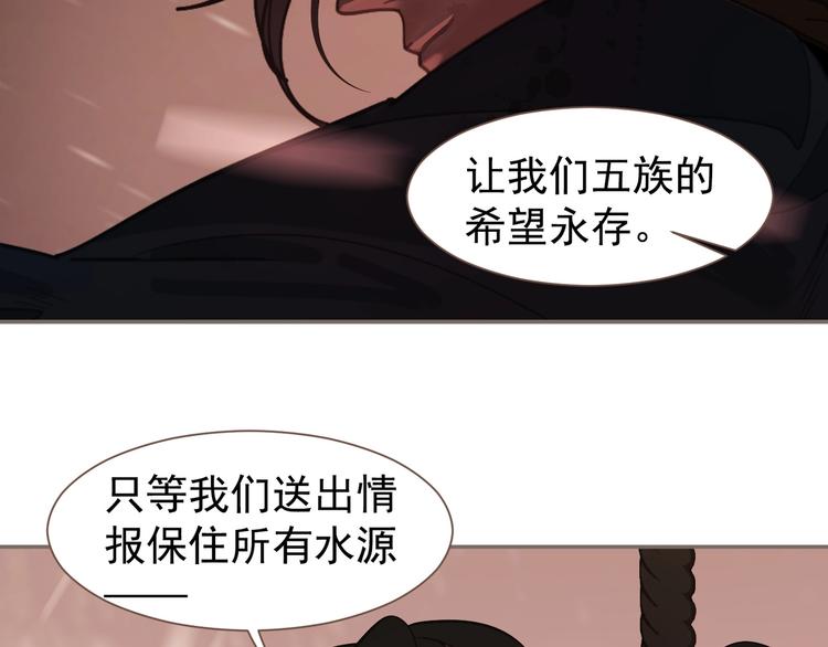 一代灵后韩漫全集-第68话 火之彼岸无删减无遮挡章节图片 