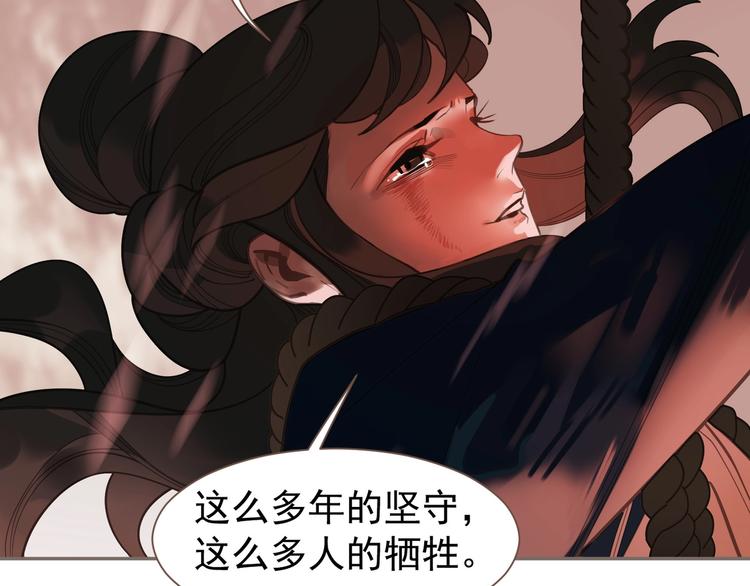一代灵后韩漫全集-第68话 火之彼岸无删减无遮挡章节图片 