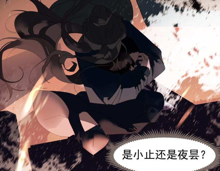 一代灵后韩漫全集-第68话 火之彼岸无删减无遮挡章节图片 