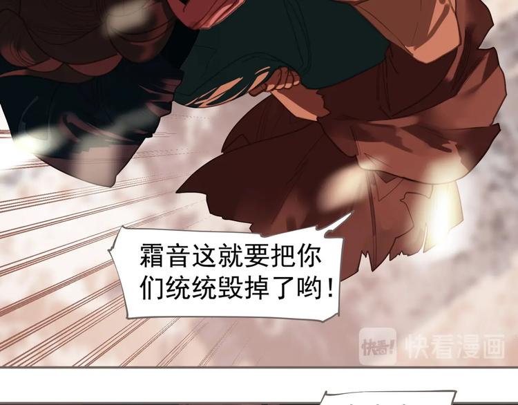 一代灵后韩漫全集-第68话 火之彼岸无删减无遮挡章节图片 